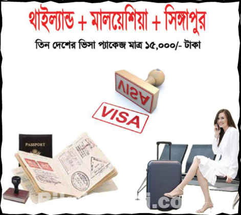 THREE COUNTRY VISA PACKAGE